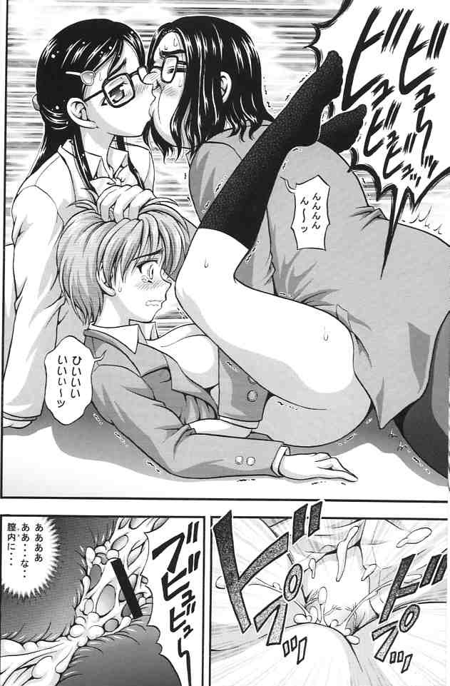 (C67) [Kuroyuki (Kakyouin Chiroru)] Milk Hunters 2 (Futari wa Precure) page 27 full