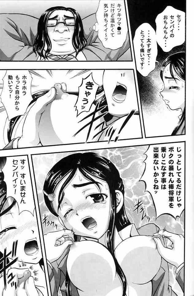 (C67) [Kuroyuki (Kakyouin Chiroru)] Milk Hunters 2 (Futari wa Precure) page 34 full