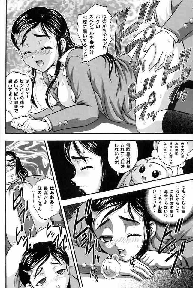 (C67) [Kuroyuki (Kakyouin Chiroru)] Milk Hunters 2 (Futari wa Precure) page 41 full