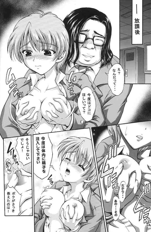 (C67) [Kuroyuki (Kakyouin Chiroru)] Milk Hunters 2 (Futari wa Precure) page 7 full