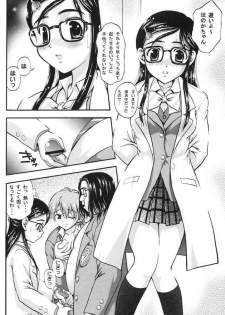 (C67) [Kuroyuki (Kakyouin Chiroru)] Milk Hunters 2 (Futari wa Precure) - page 11