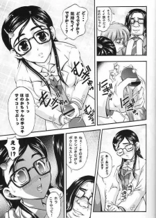 (C67) [Kuroyuki (Kakyouin Chiroru)] Milk Hunters 2 (Futari wa Precure) - page 12