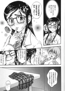 (C67) [Kuroyuki (Kakyouin Chiroru)] Milk Hunters 2 (Futari wa Precure) - page 16