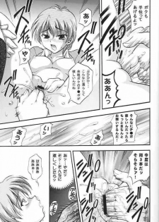 (C67) [Kuroyuki (Kakyouin Chiroru)] Milk Hunters 2 (Futari wa Precure) - page 20