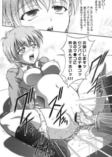 (C67) [Kuroyuki (Kakyouin Chiroru)] Milk Hunters 2 (Futari wa Precure) - page 21