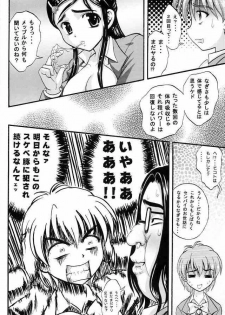 (C67) [Kuroyuki (Kakyouin Chiroru)] Milk Hunters 2 (Futari wa Precure) - page 43