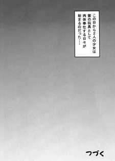 (C67) [Kuroyuki (Kakyouin Chiroru)] Milk Hunters 2 (Futari wa Precure) - page 45