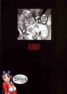 (C67) [Kuroyuki (Kakyouin Chiroru)] Milk Hunters 2 (Futari wa Precure) - page 47