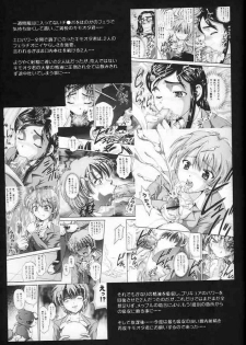 (C67) [Kuroyuki (Kakyouin Chiroru)] Milk Hunters 2 (Futari wa Precure) - page 4