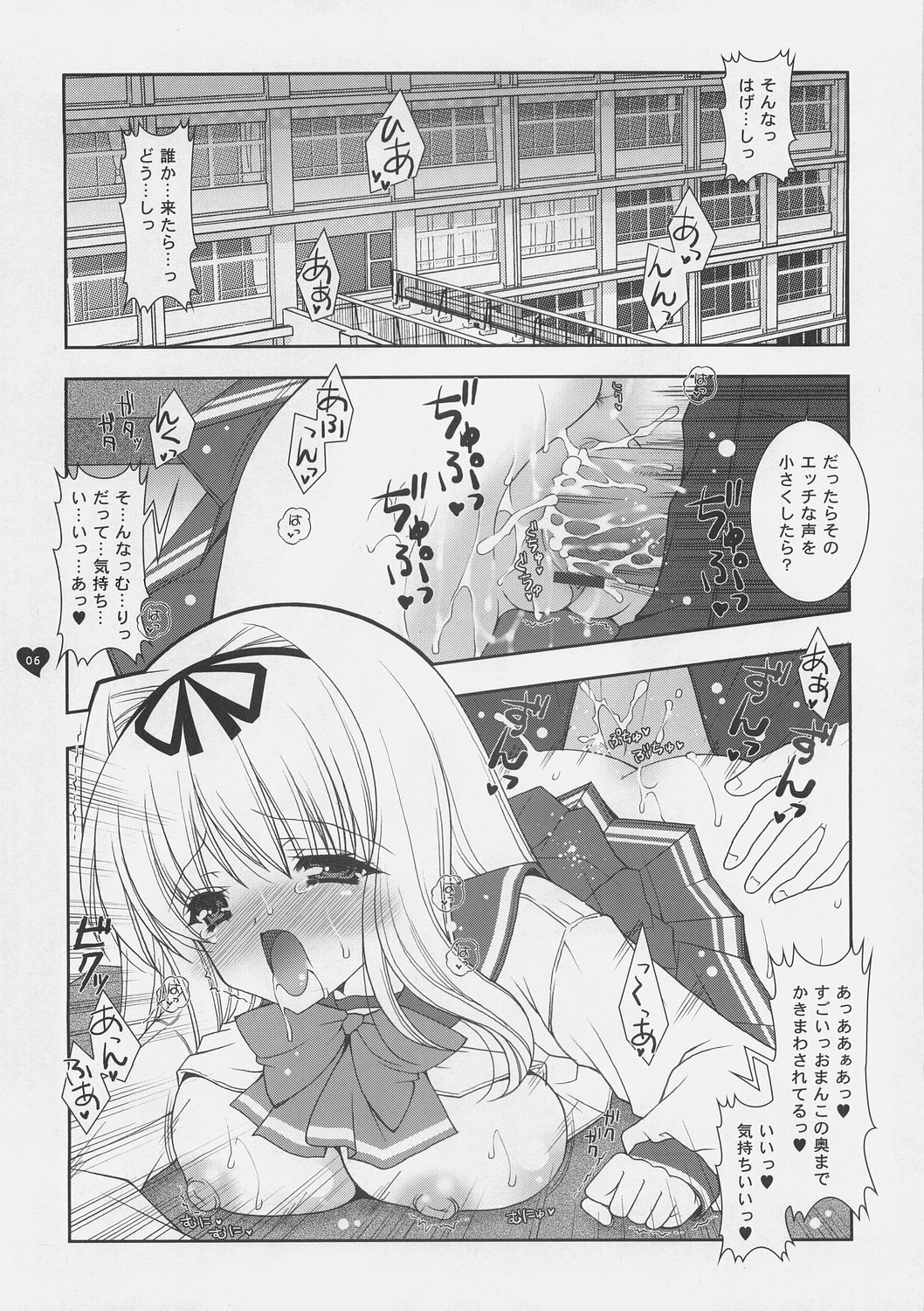 (C70) [Shigunyan] Sasaran (To Heart 2) page 5 full