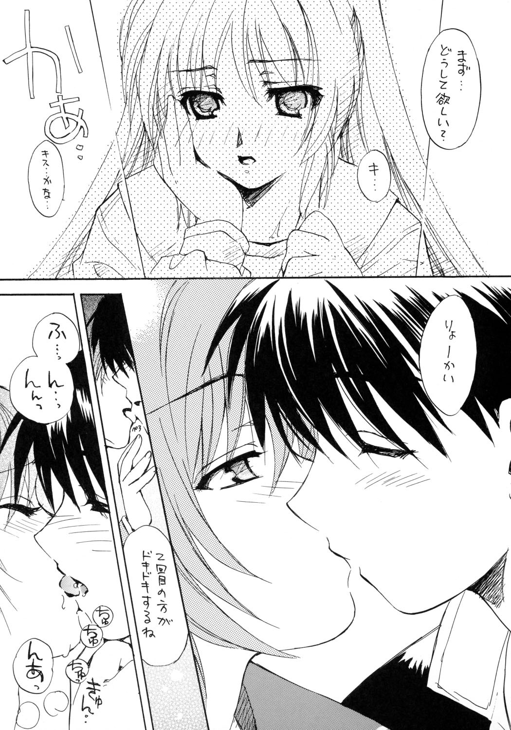 (CR37) [SUKAPON-DO (Kagawa Tomonobu, Yano Takumi)] Haruurara (ToHeart2) page 10 full