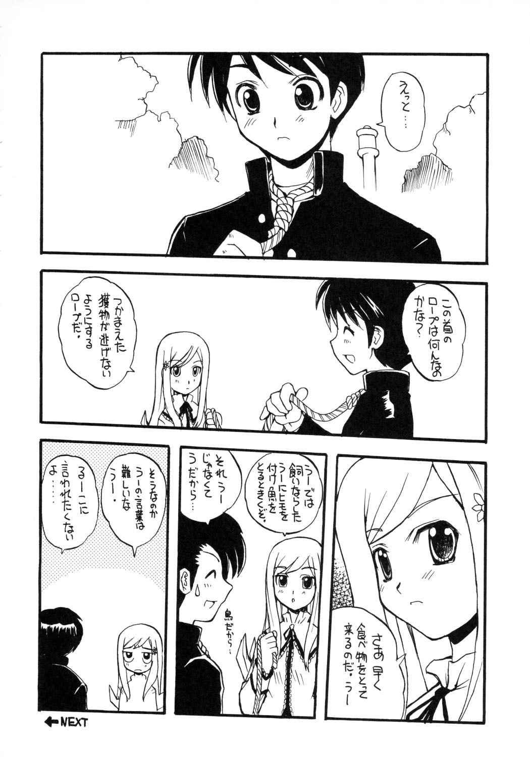 (CR37) [SUKAPON-DO (Kagawa Tomonobu, Yano Takumi)] Haruurara (ToHeart2) page 19 full