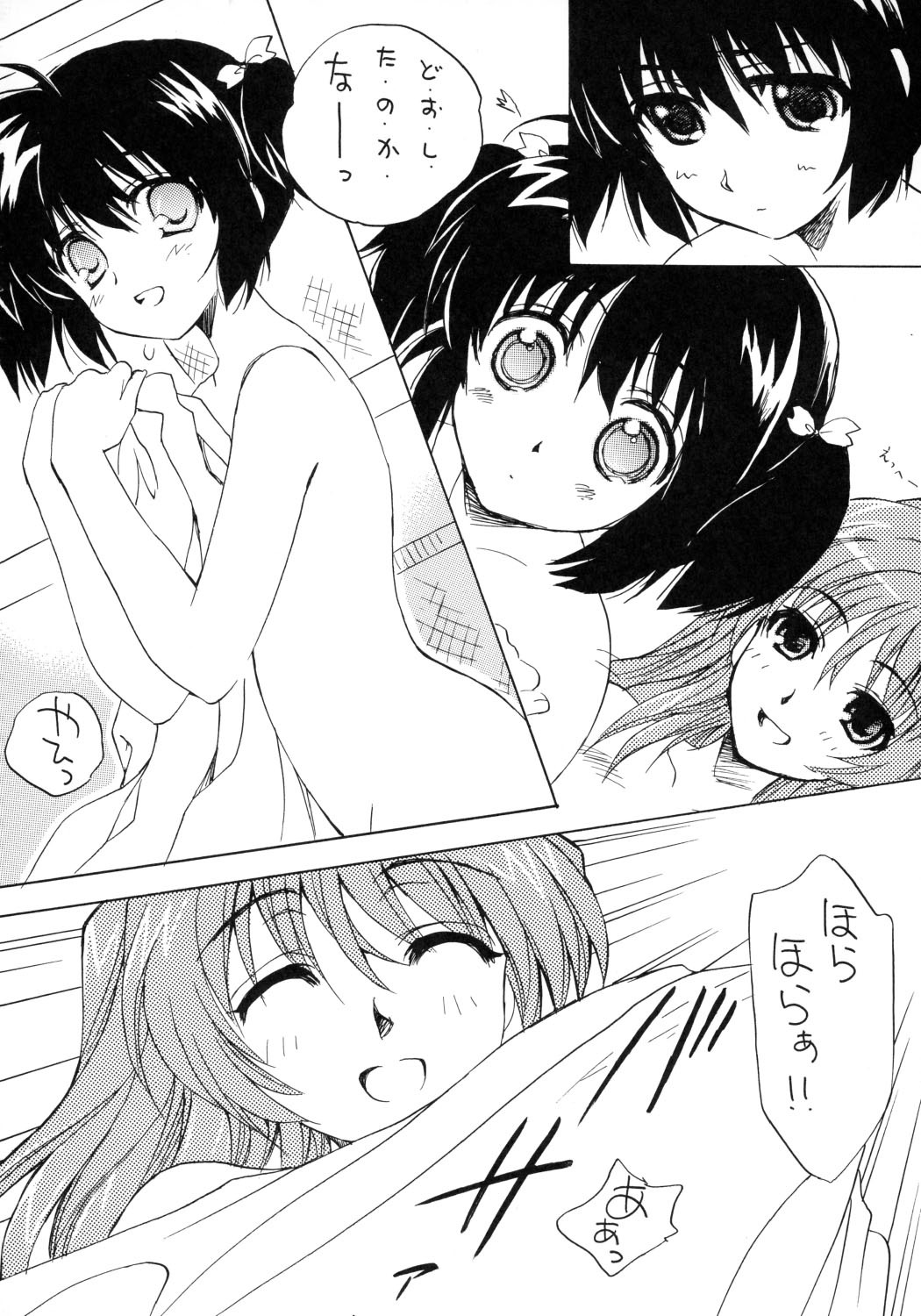 (CR37) [SUKAPON-DO (Kagawa Tomonobu, Yano Takumi)] Haruurara (ToHeart2) page 23 full