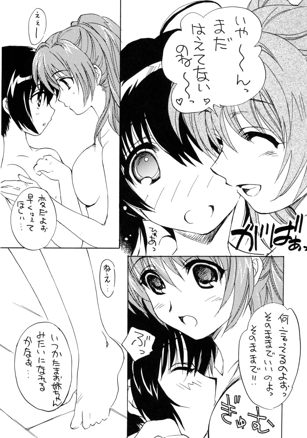 (CR37) [SUKAPON-DO (Kagawa Tomonobu, Yano Takumi)] Haruurara (ToHeart2) page 25 full