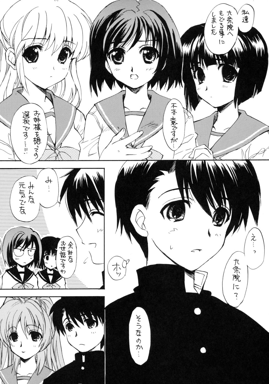 (CR37) [SUKAPON-DO (Kagawa Tomonobu, Yano Takumi)] Haruurara (ToHeart2) page 4 full