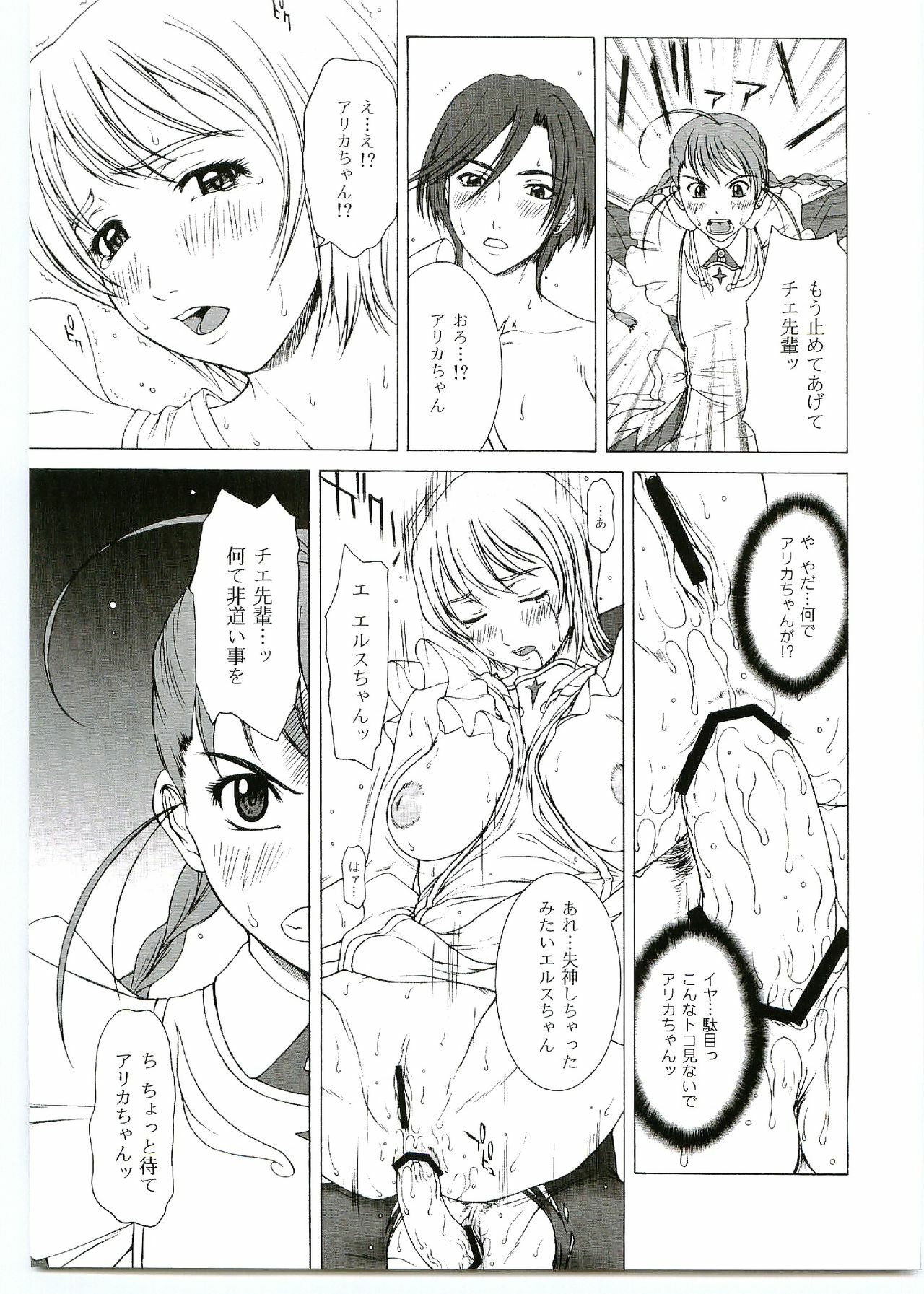 (C69) [HILAND-STUDIO (Ueno Naoya)] GIRL'S CAPRICCIO SWEET (My-Otome, ToHeart 2) page 12 full