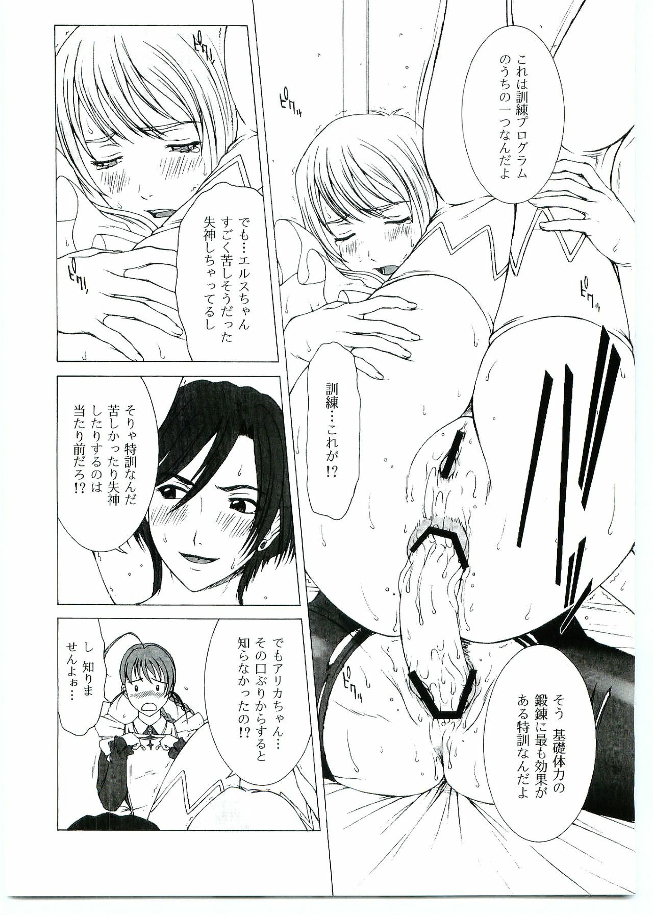 (C69) [HILAND-STUDIO (Ueno Naoya)] GIRL'S CAPRICCIO SWEET (My-Otome, ToHeart 2) page 13 full