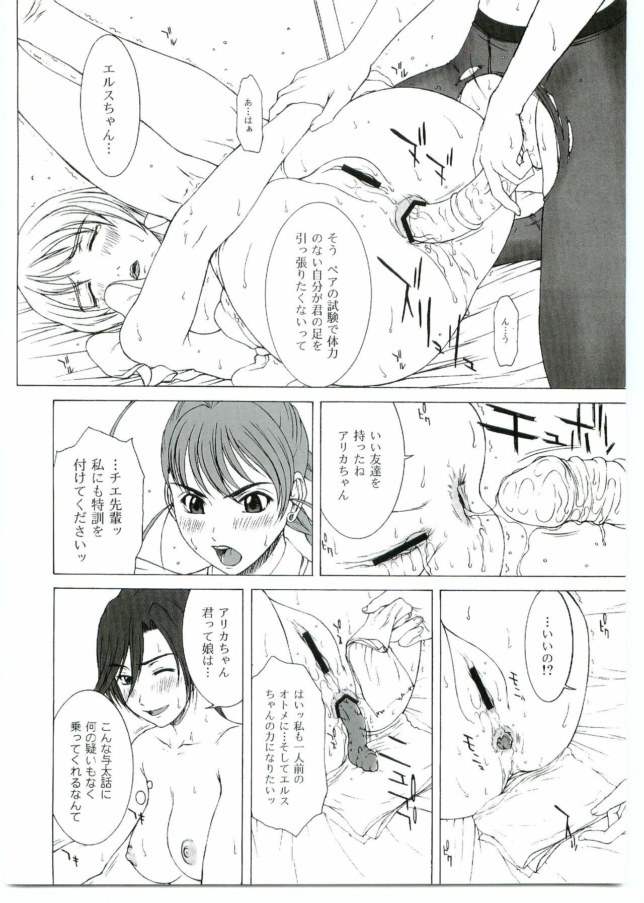 (C69) [HILAND-STUDIO (Ueno Naoya)] GIRL'S CAPRICCIO SWEET (My-Otome, ToHeart 2) page 15 full