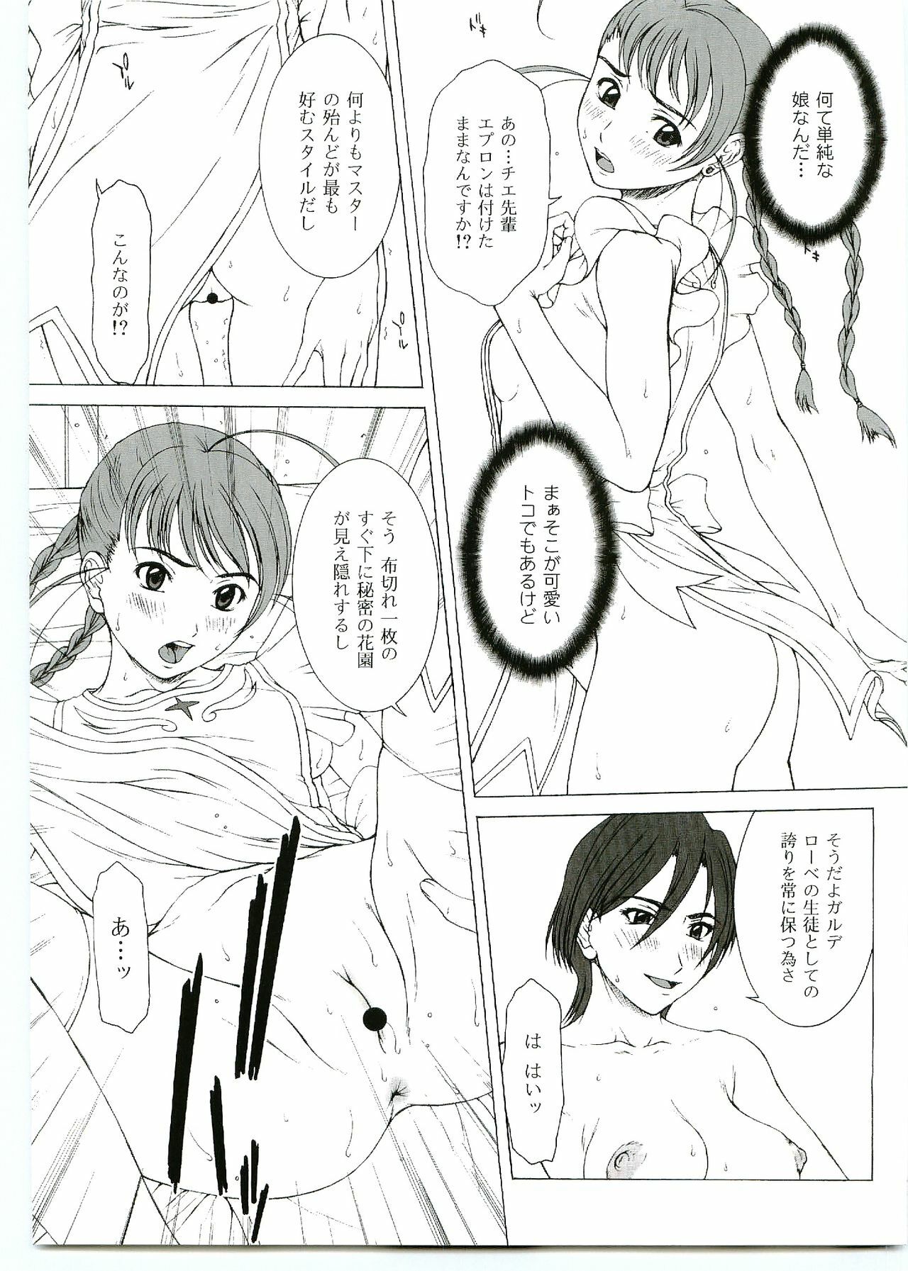 (C69) [HILAND-STUDIO (Ueno Naoya)] GIRL'S CAPRICCIO SWEET (My-Otome, ToHeart 2) page 16 full