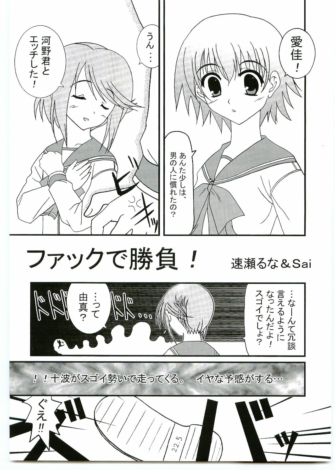 (C69) [HILAND-STUDIO (Ueno Naoya)] GIRL'S CAPRICCIO SWEET (My-Otome, ToHeart 2) page 22 full