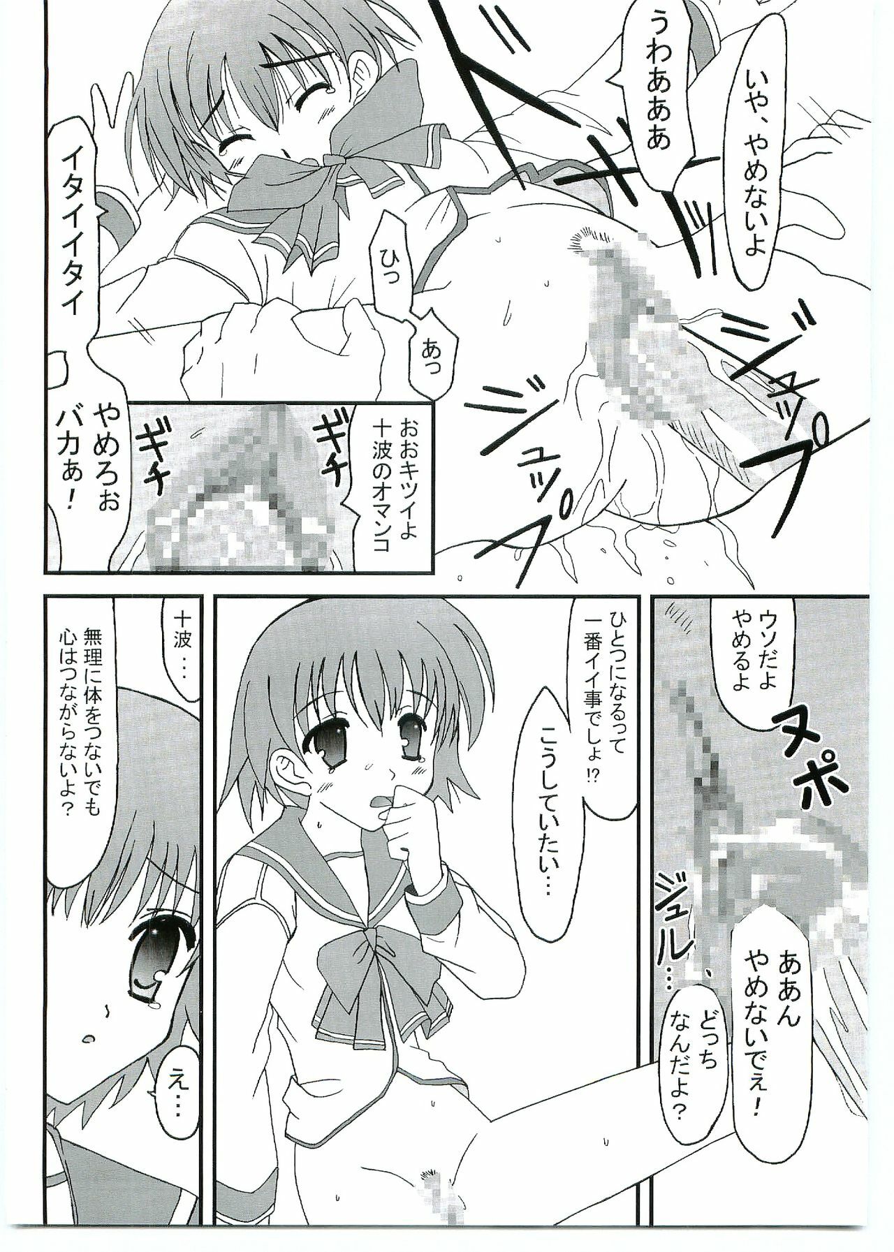 (C69) [HILAND-STUDIO (Ueno Naoya)] GIRL'S CAPRICCIO SWEET (My-Otome, ToHeart 2) page 25 full