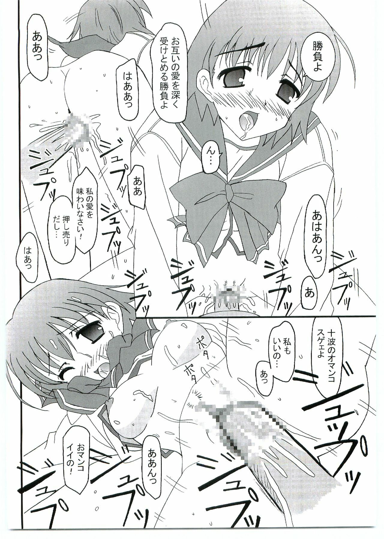 (C69) [HILAND-STUDIO (Ueno Naoya)] GIRL'S CAPRICCIO SWEET (My-Otome, ToHeart 2) page 27 full