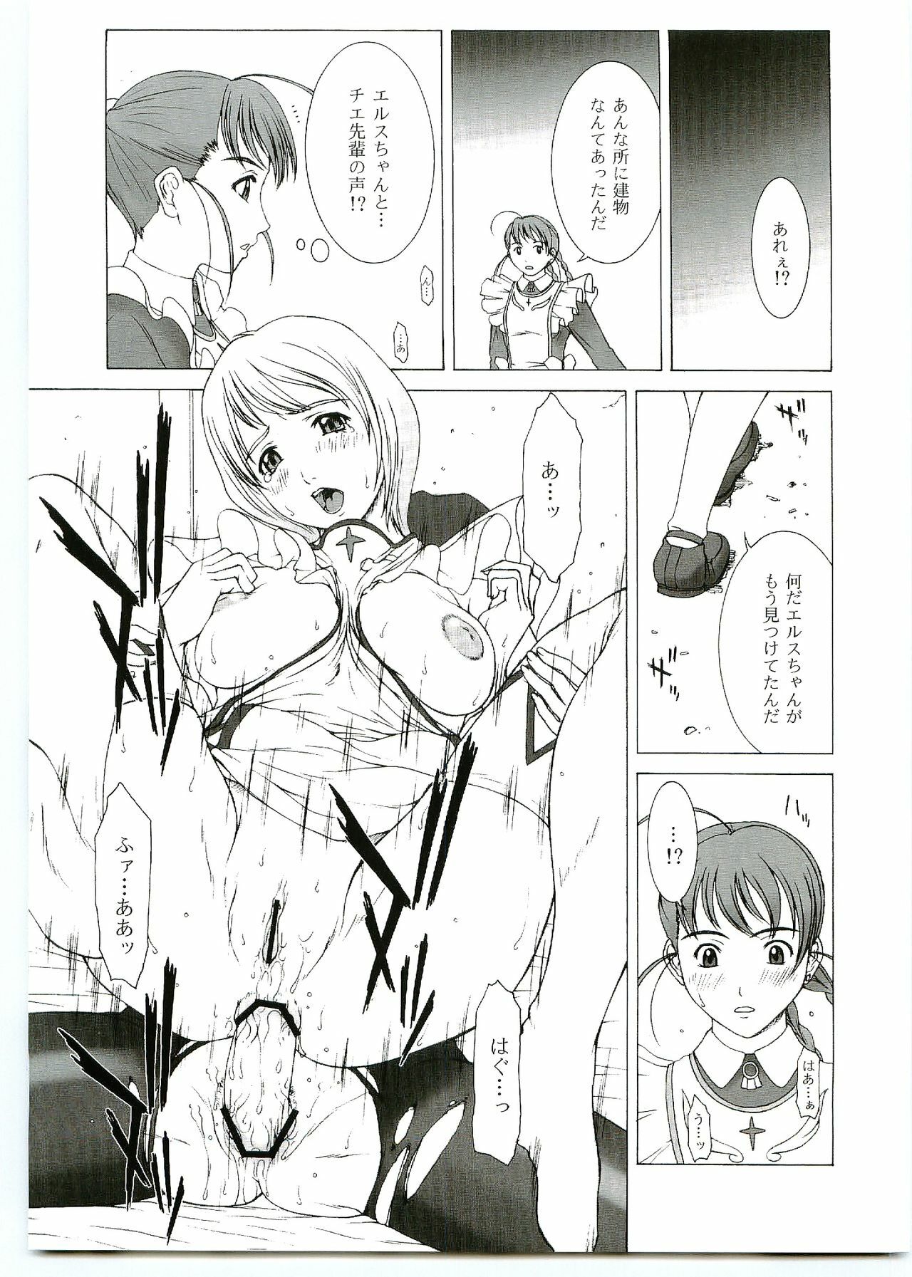 (C69) [HILAND-STUDIO (Ueno Naoya)] GIRL'S CAPRICCIO SWEET (My-Otome, ToHeart 2) page 8 full