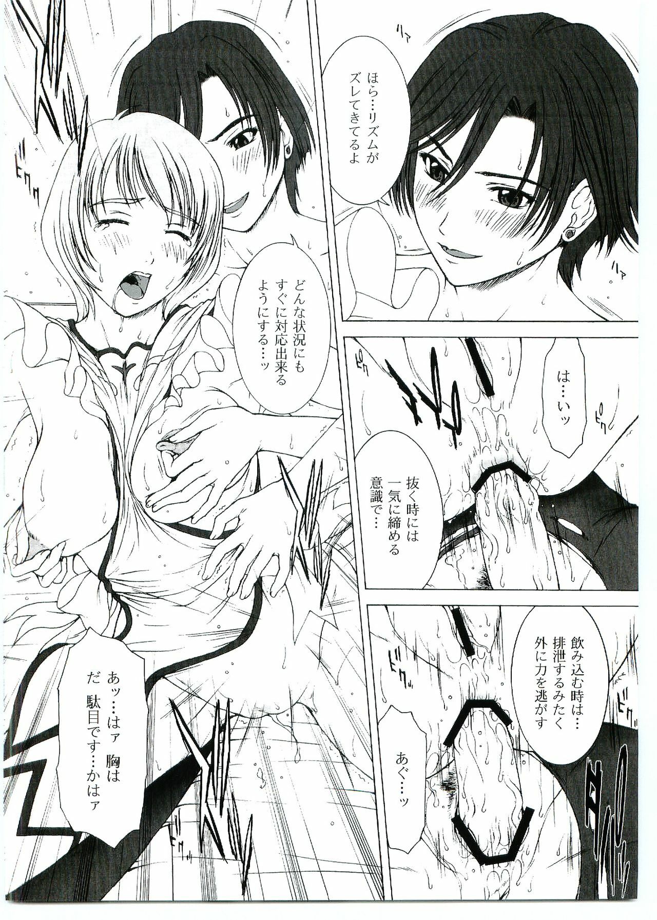 (C69) [HILAND-STUDIO (Ueno Naoya)] GIRL'S CAPRICCIO SWEET (My-Otome, ToHeart 2) page 9 full