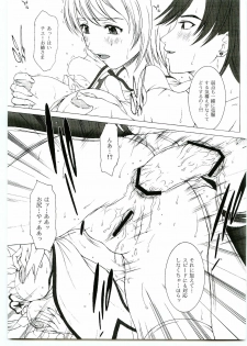 (C69) [HILAND-STUDIO (Ueno Naoya)] GIRL'S CAPRICCIO SWEET (My-Otome, ToHeart 2) - page 10