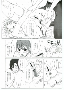 (C69) [HILAND-STUDIO (Ueno Naoya)] GIRL'S CAPRICCIO SWEET (My-Otome, ToHeart 2) - page 15