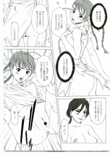 (C69) [HILAND-STUDIO (Ueno Naoya)] GIRL'S CAPRICCIO SWEET (My-Otome, ToHeart 2) - page 16