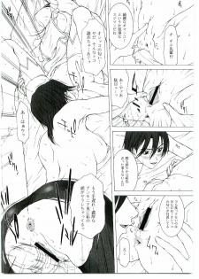 (C69) [HILAND-STUDIO (Ueno Naoya)] GIRL'S CAPRICCIO SWEET (My-Otome, ToHeart 2) - page 17