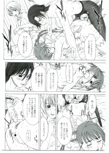 (C69) [HILAND-STUDIO (Ueno Naoya)] GIRL'S CAPRICCIO SWEET (My-Otome, ToHeart 2) - page 19