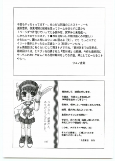 (C69) [HILAND-STUDIO (Ueno Naoya)] GIRL'S CAPRICCIO SWEET (My-Otome, ToHeart 2) - page 30