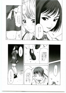 (C69) [HILAND-STUDIO (Ueno Naoya)] GIRL'S CAPRICCIO SWEET (My-Otome, ToHeart 2) - page 6