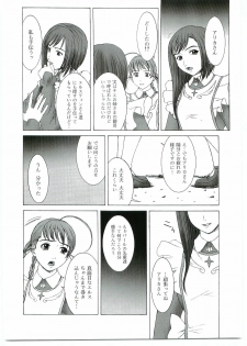 (C69) [HILAND-STUDIO (Ueno Naoya)] GIRL'S CAPRICCIO SWEET (My-Otome, ToHeart 2) - page 7