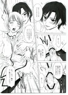 (C69) [HILAND-STUDIO (Ueno Naoya)] GIRL'S CAPRICCIO SWEET (My-Otome, ToHeart 2) - page 9