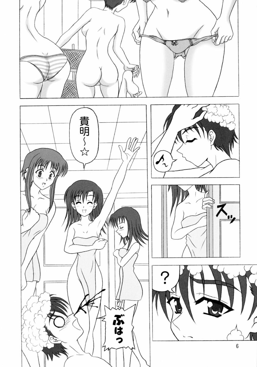 [Studio Gomasenbe] Daikon Ingen Akitenja!! (To Heart 2) page 5 full