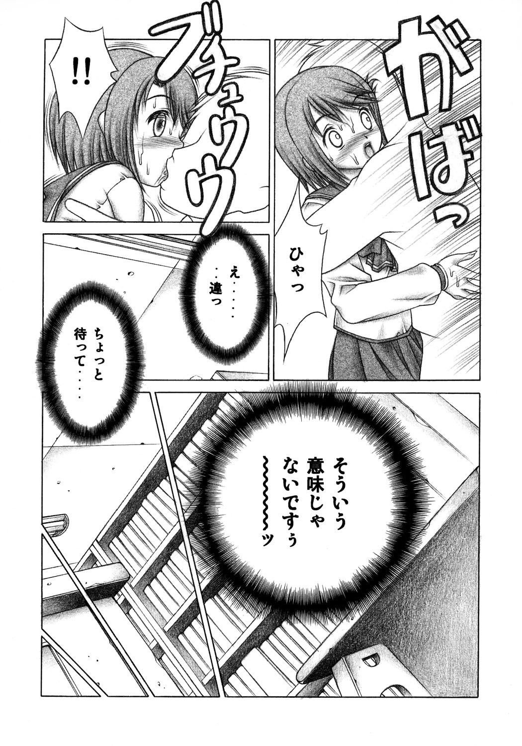 (C69) [Studio Wallaby (Seishinja)] Manaka (ToHeart2) page 5 full