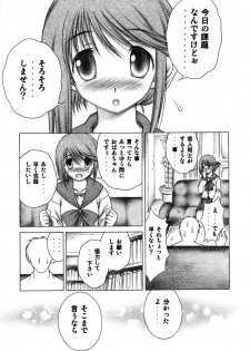 (C69) [Studio Wallaby (Seishinja)] Manaka (ToHeart2) - page 4