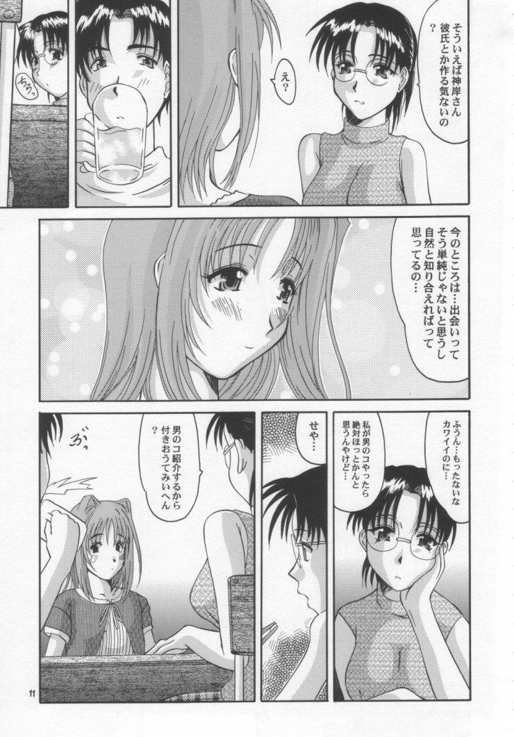 [Studio Tenzan] Tooheat (To Heart) page 10 full