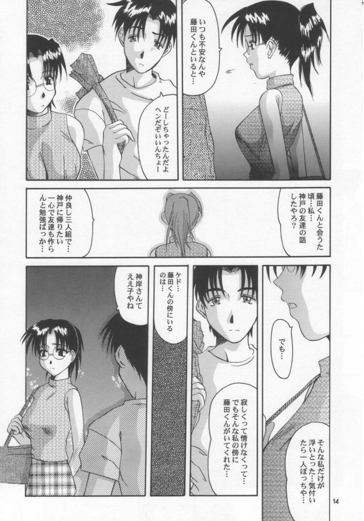 [Studio Tenzan] Tooheat (To Heart) page 13 full