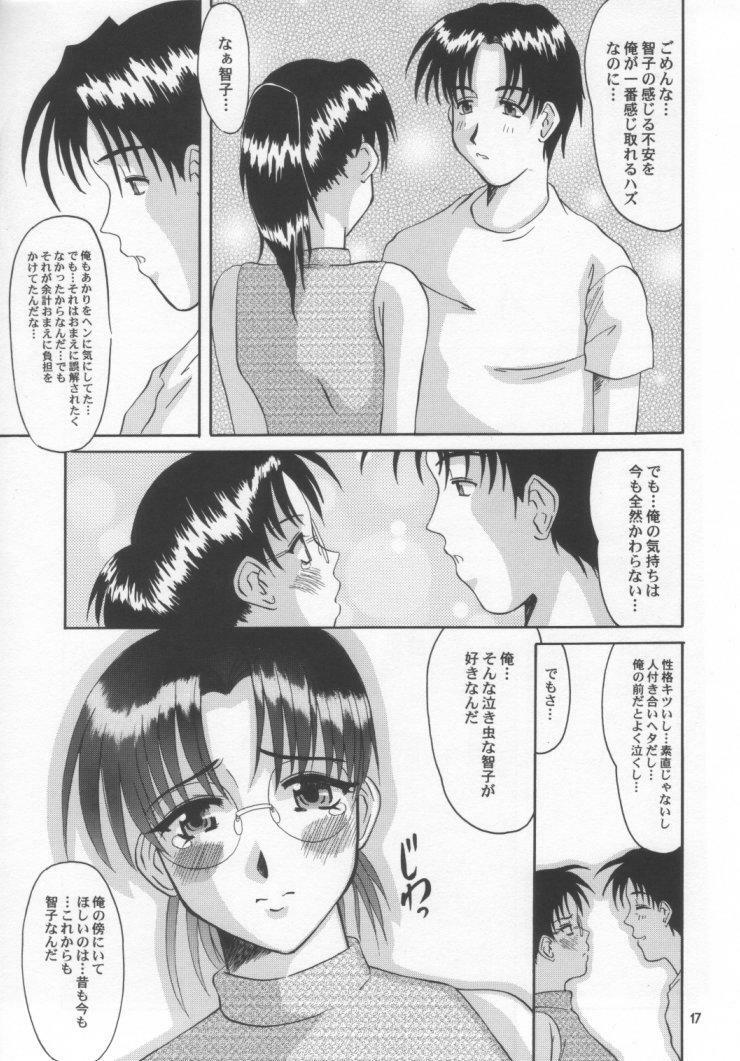 [Studio Tenzan] Tooheat (To Heart) page 16 full