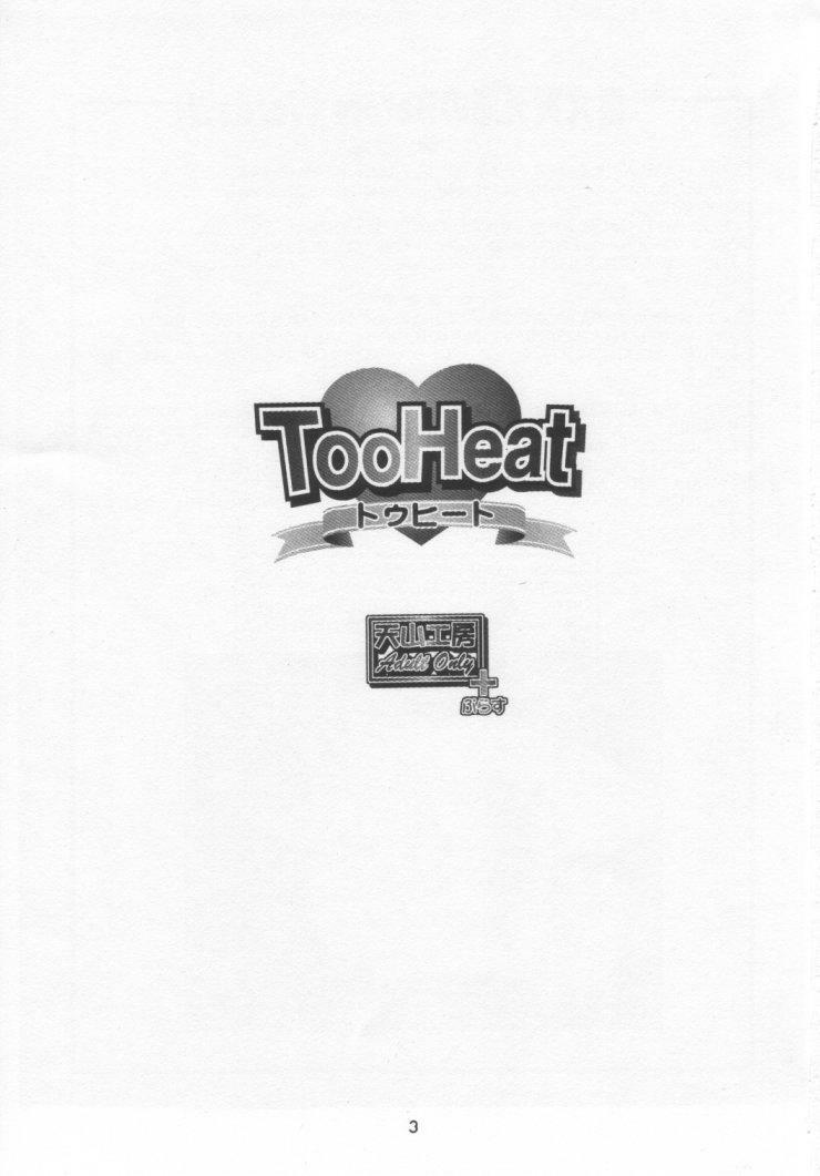 [Studio Tenzan] Tooheat (To Heart) page 2 full