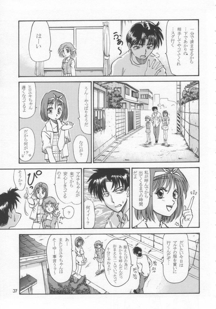 [Studio Tenzan] Tooheat (To Heart) page 36 full