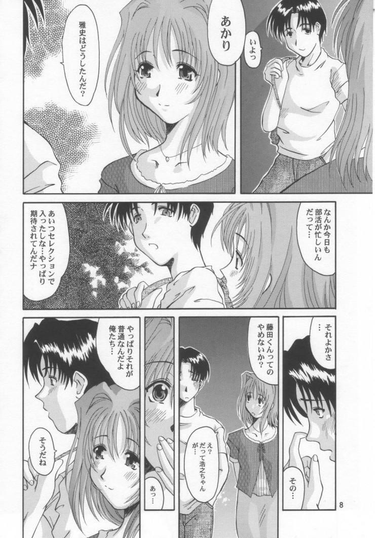 [Studio Tenzan] Tooheat (To Heart) page 7 full