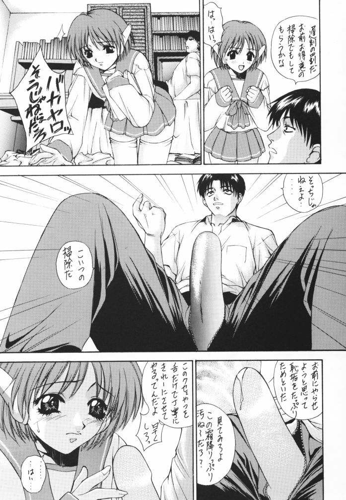 (C56) [Robazoku (Yumesaki Sanjuro)] Happy Go Lucky 3 (To Heart) page 12 full