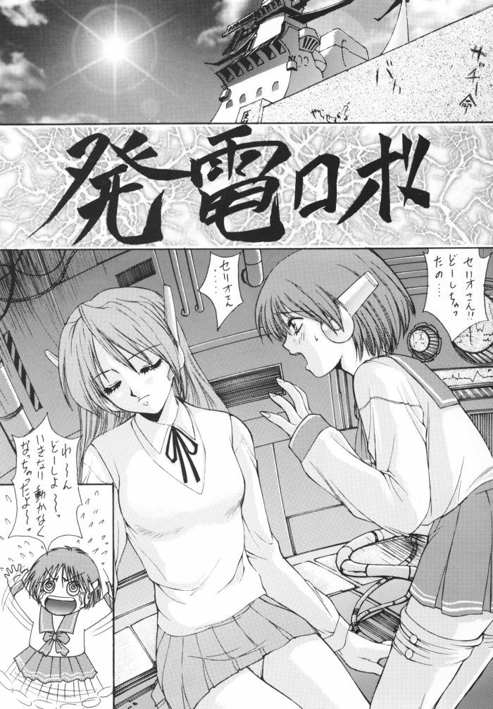 (C56) [Robazoku (Yumesaki Sanjuro)] Happy Go Lucky 3 (To Heart) page 29 full