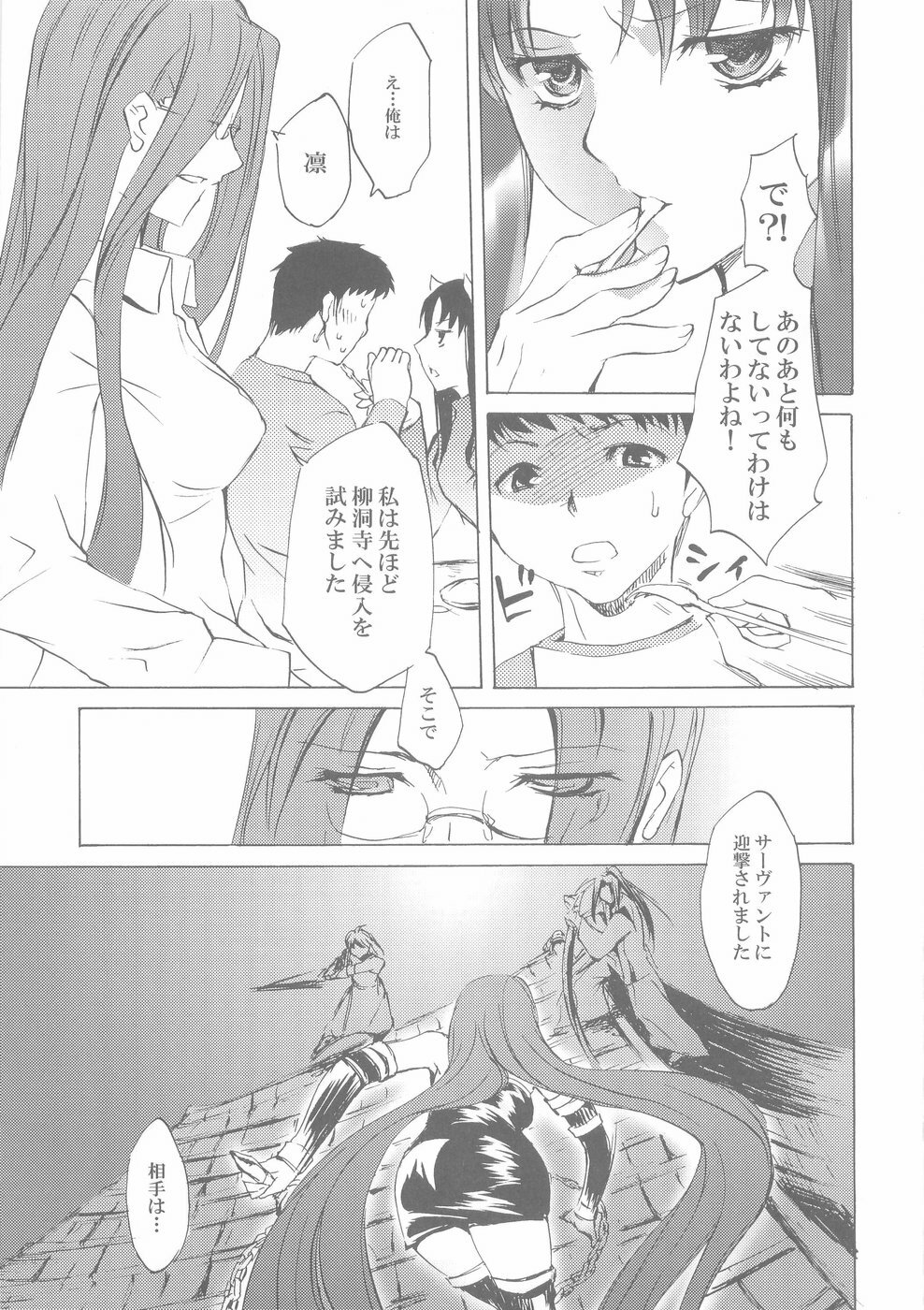 (C66) [Clover Kai (Emua)] Face II stay with my love (Fate/stay night) page 14 full