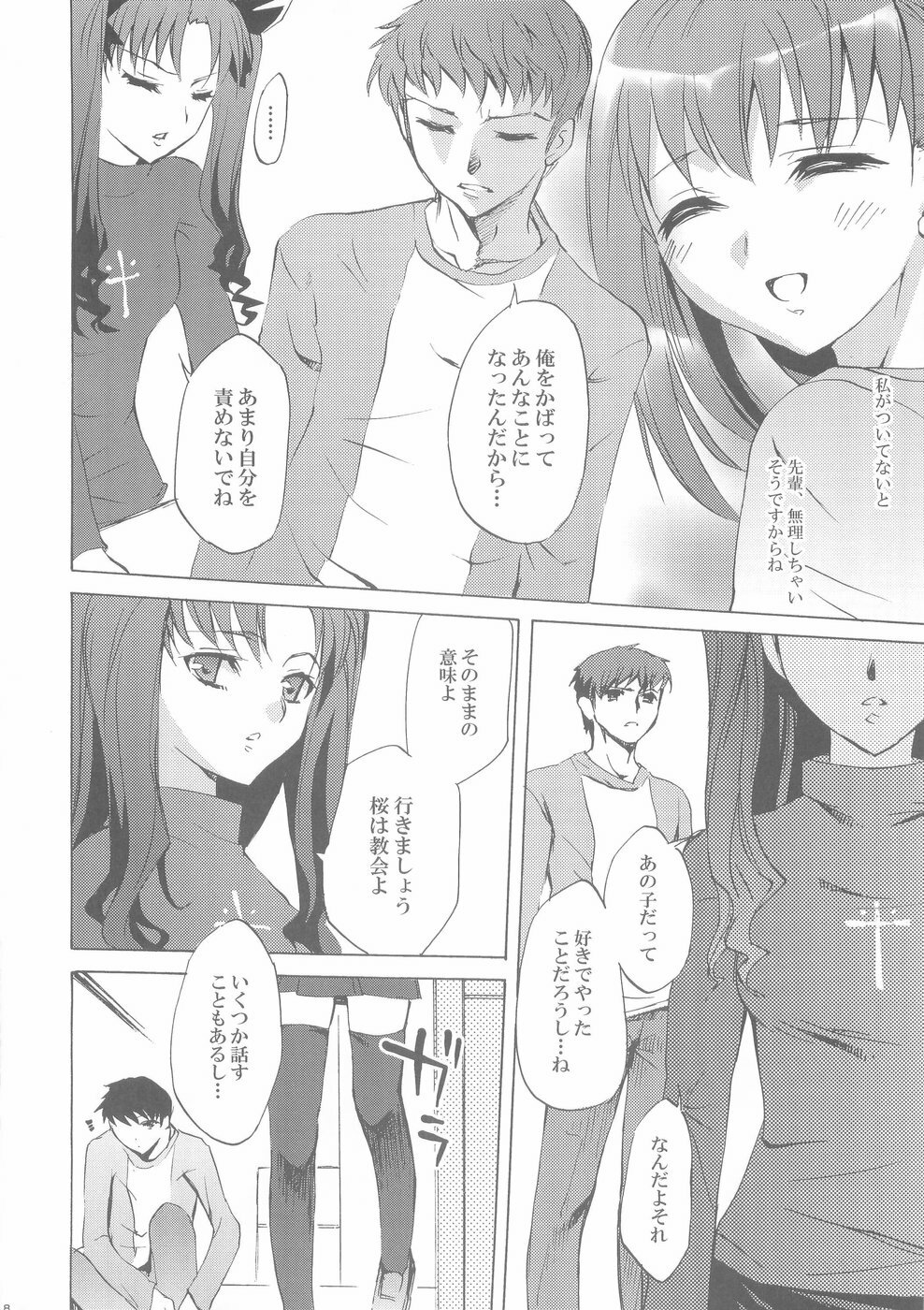 (C66) [Clover Kai (Emua)] Face II stay with my love (Fate/stay night) page 17 full